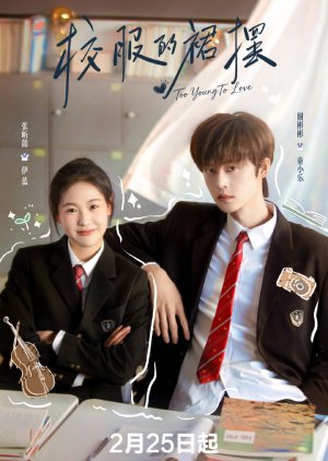 مسلسل  صغير جدًا على الحب /Too Young To Love مترجم