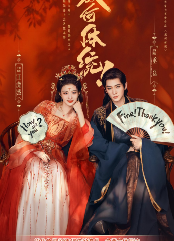 مسلسل  كيف تجرؤ!؟ /How Dare You!?  مترجم