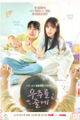 مسلسل الكوري  عالمنا  /Our Universe مترجم