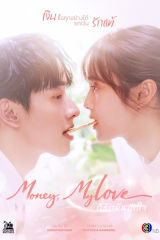 مسلسل التايلندي  المال، حبي /Money, My Love مترجم