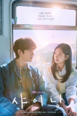 مسلسل الكوري  حب ساطع /Still Shining مترجم