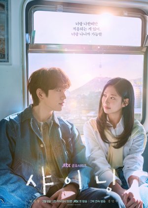 مسلسل الكوري  حب ساطع /Still Shining مترجم