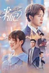 مسلسل  ربحت حبي لك /Lose My Heart To You مترجم