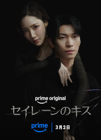 مسلسل الكوري  قبلة الحورية /Siren’s Kiss مترجم