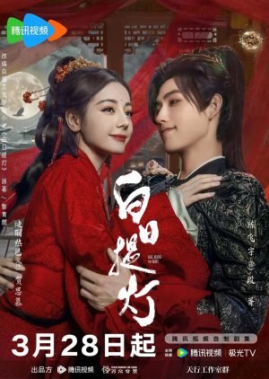 مسلسل  الحب الأبدي /Love Beyond The Grave 2026 مترجم