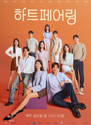 برنامج الكوري إشارة القلب/ Heart Signal موسم 5 مترجم