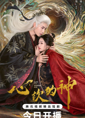 مسلسل رجل طيب القلب/Soft-Hearted God مترجم