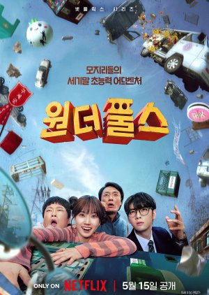 مسلسل الكوري   الحمقى الخارقون  / The Wonderfools مترجم