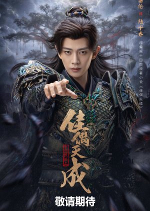 مسلسل  Fate Chooses You /اختارك القدر مترجم