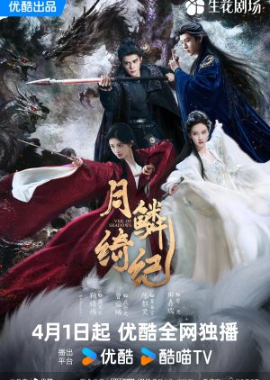 مسلسل  ستار الظلال /Veil Of Shadow مترجم