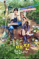 مسلسل الكوري   حبي لك بضاعة لا تنفد / Sold Out On You مترجم