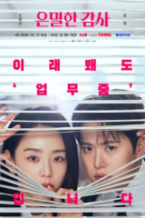 مسلسل الكوري  البحث عن الحب/ Filing For Love مترجم