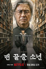 مسلسل الكوري  رسائل من آخر الفصل/  Notes From The Last Row  مترجم