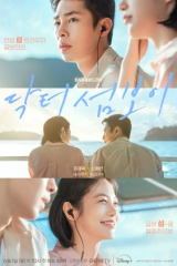مسلسل الكوري طبيب على الحافة / Doctor On The Edge مترجم