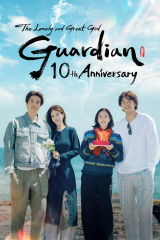 برنامج الذكرى العاشرة لدراما العفريت /  Guardian: The Lonely And Great God 10Th Anniversary مترجم