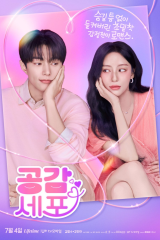 مسلسل الكوري الحب المتناغم / Love In Sync مترجم
