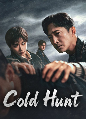 مسلسل الصيني الصيد في البرد / Cold Hunt مترجم